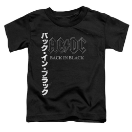 AC/DC Back In The Day Kanji - Toddler T-Shirt Toddler T-Shirt ACDC   